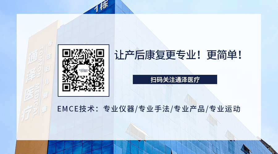 盆底肌治療儀在短時間內(nèi)可以促進(jìn)恢復(fù)嗎？