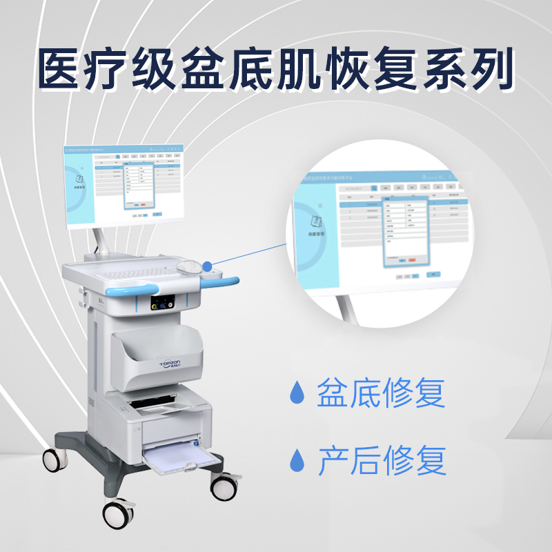 什么品牌的盆底康復儀器效果好？