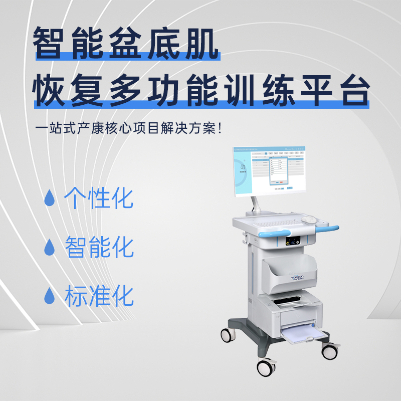 有哪些知名品牌的盆底肌修復(fù)儀器值得推薦？