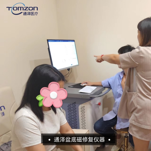 盆底脈沖磁修復訓練儀：重塑女性盆底健康的科技之選